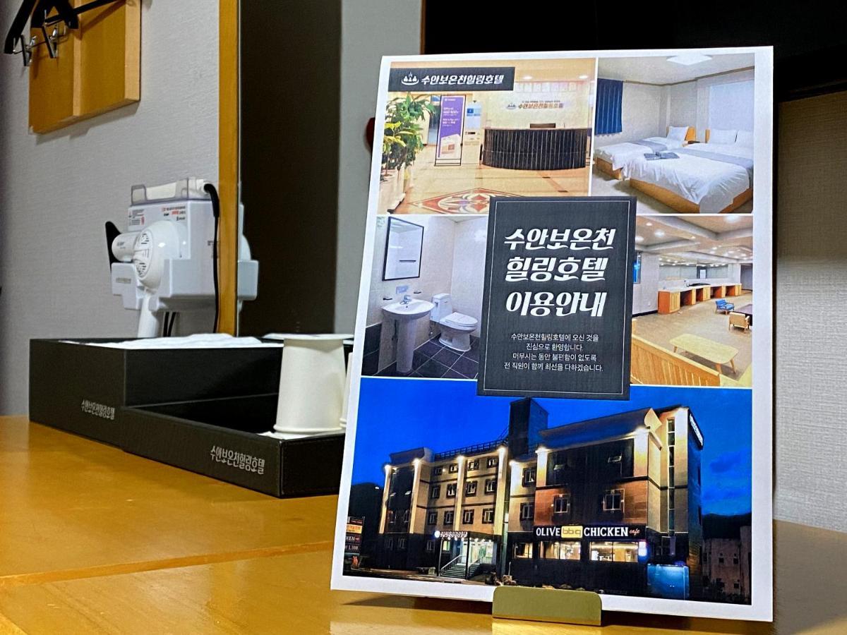 Suanbo Hot Spring Healing Hotel Chungju Luaran gambar