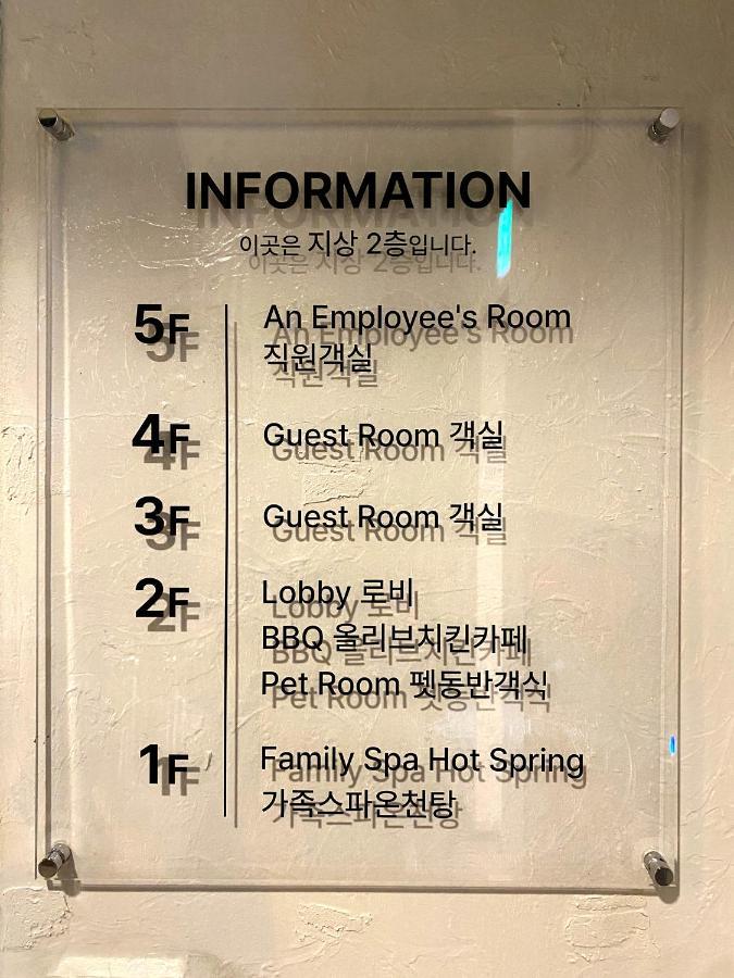 Suanbo Hot Spring Healing Hotel Chungju Luaran gambar